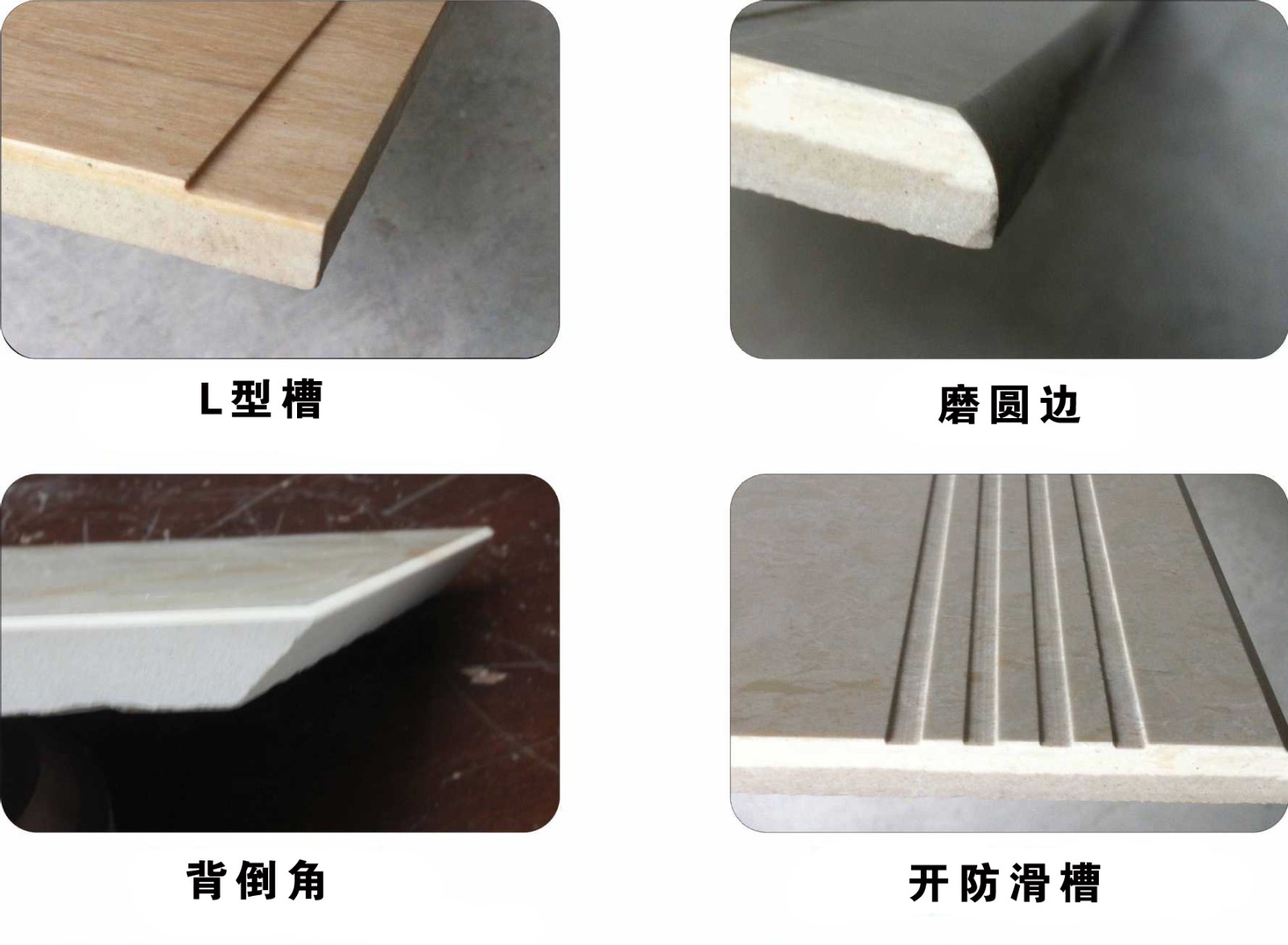 L-shaped grooves,round edge grinding,back beveling,antislip grooves