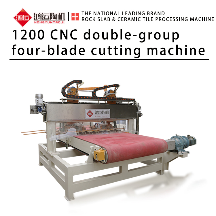 1200 double-group four-blade CNC cutting machine