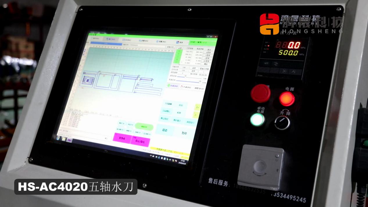 Waterjet control system