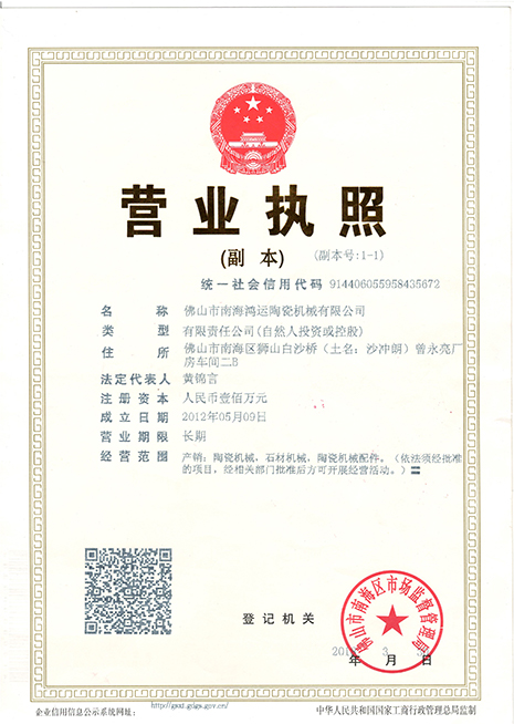 Business license